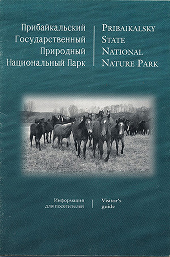Image for Pribaikalsky State National Nature Park: Visitor's Guide