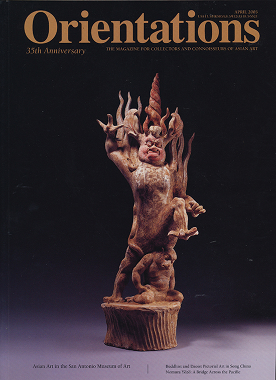 Image for Orientations (Volume 36, Number 3, April 2005)