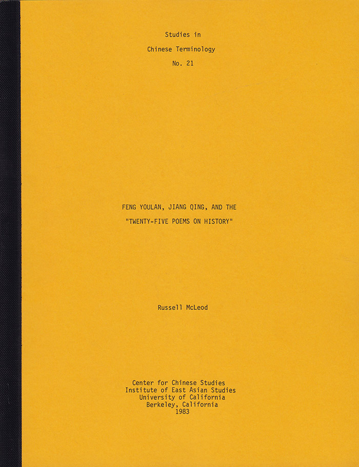 Image for Feng Youlan, Jiang Qing, & the "Twenty-Five Poems on History" (Current Chinese Language Project Ser, No 21)