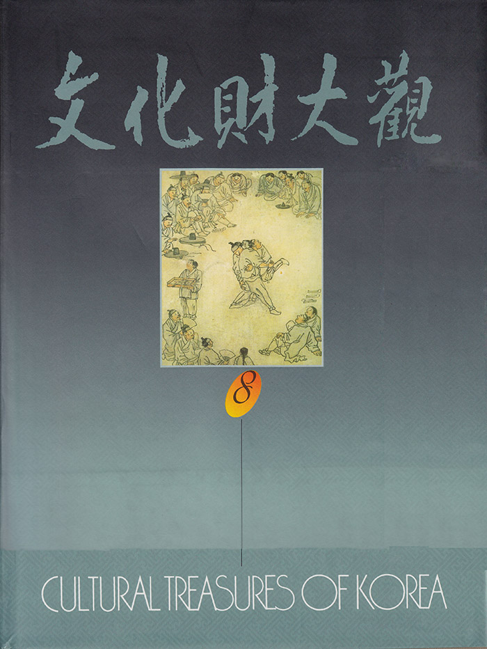 Image for Cultural Treasures of Korea (Volume 8 only)