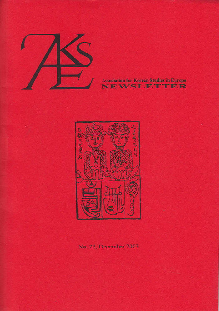 Image for Association for Korean Studies in Europe: Newsletter (No. 27, December 2003)