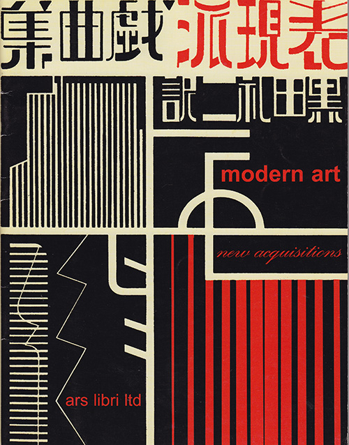Image for Modern Art: Rarities of the Avant-Garde New Acquisitions (Catalog 131)