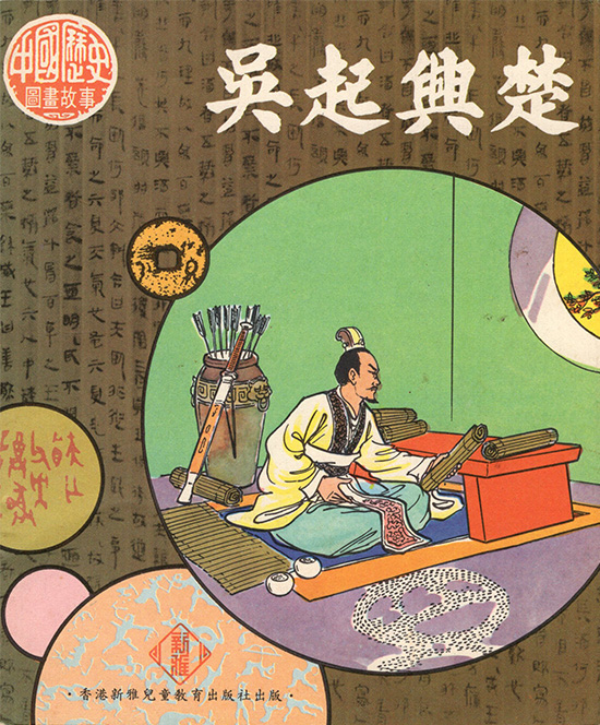 China's Best Arts and Crafts: Guangdong Province Special