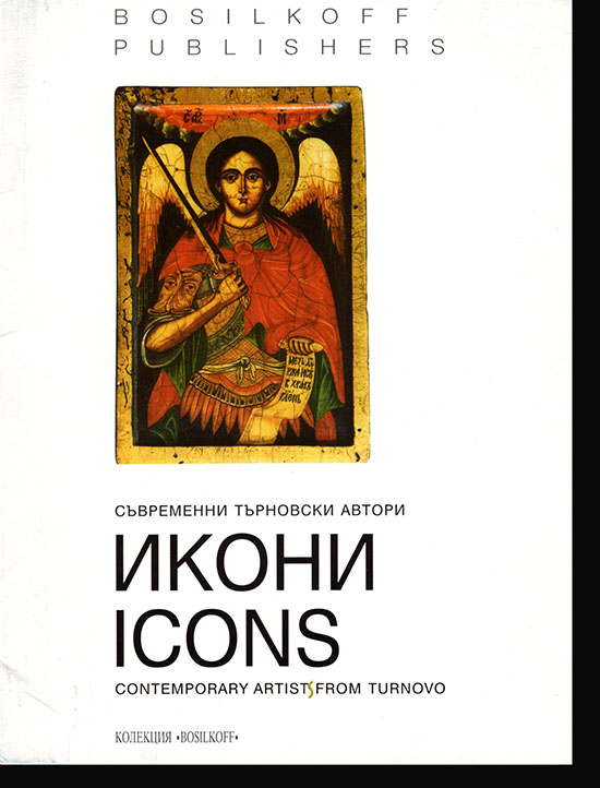 Image for Icons/Contemporary Artists From Turnovo