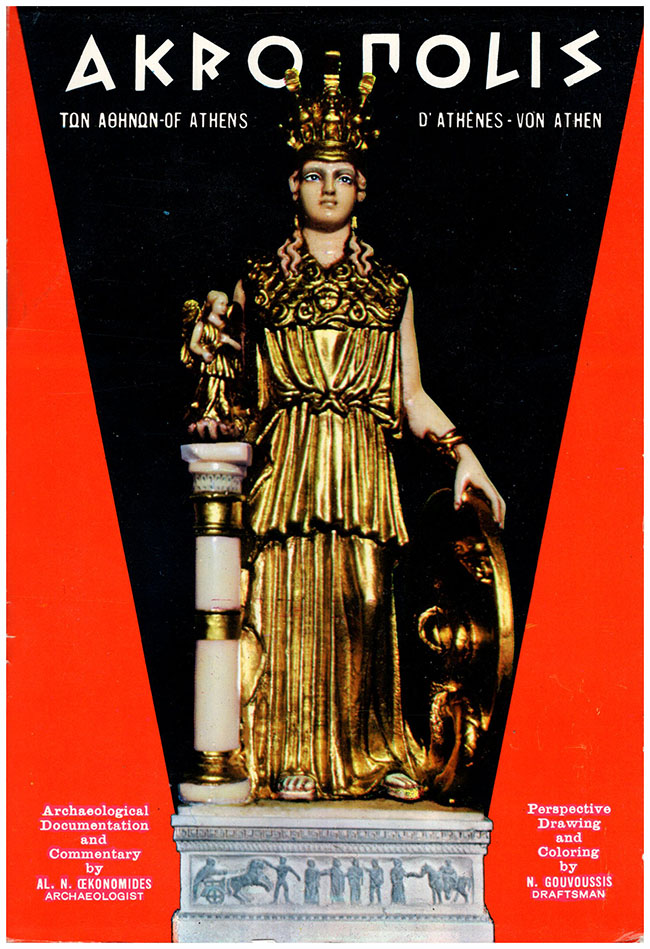 Image for The Acropolis of Athens: A Supplementary Explanation