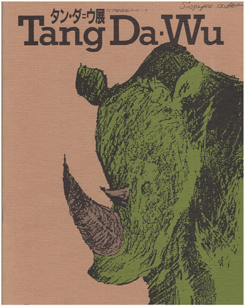 Image for Asian Artist Today--Fukuoka Annual V: Tang Da Wu Exhibition