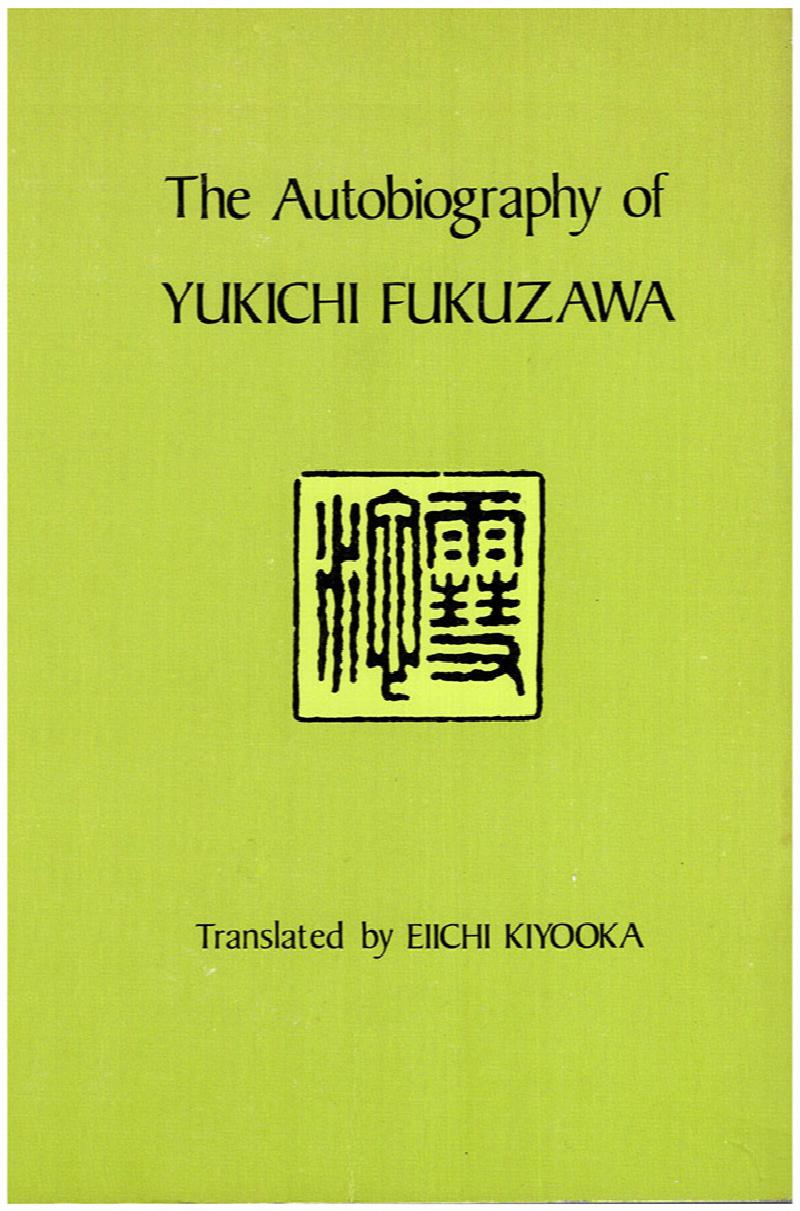 Image for The Autobiography of Yukichi Fukuzawa