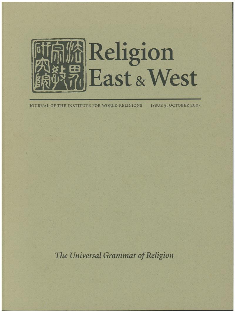 Image for Religion East and West: The Universal Grammar of Religion (No. 5, October 2005)