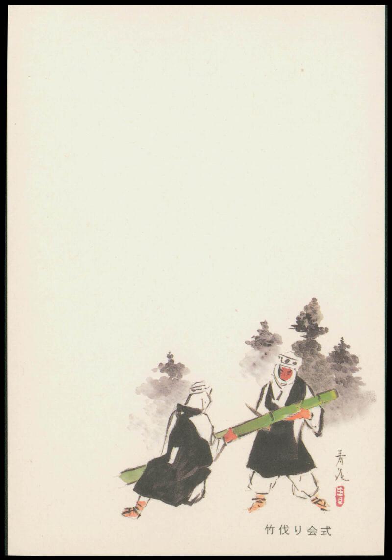Image for Five Japanese Postcards in Envelope