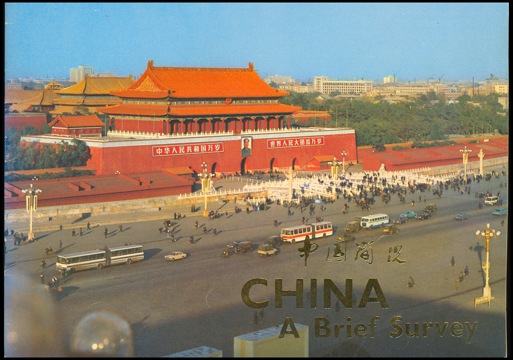 China: A Brief Survey