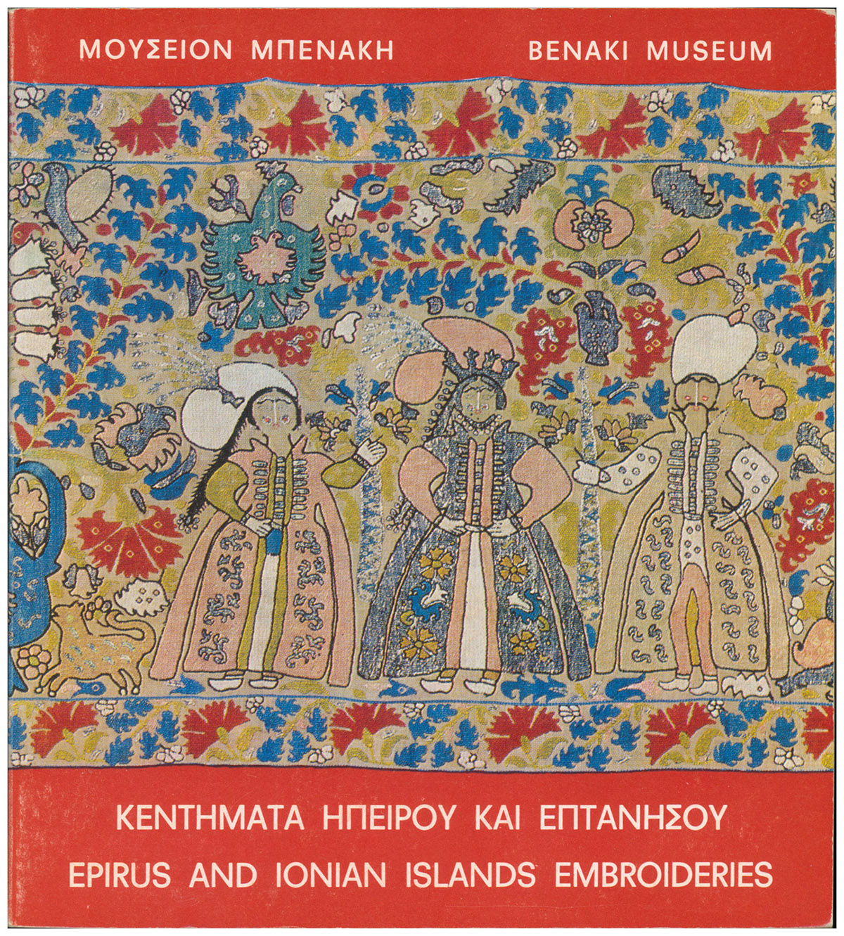 Epirus and Ionian Islands Embroideries