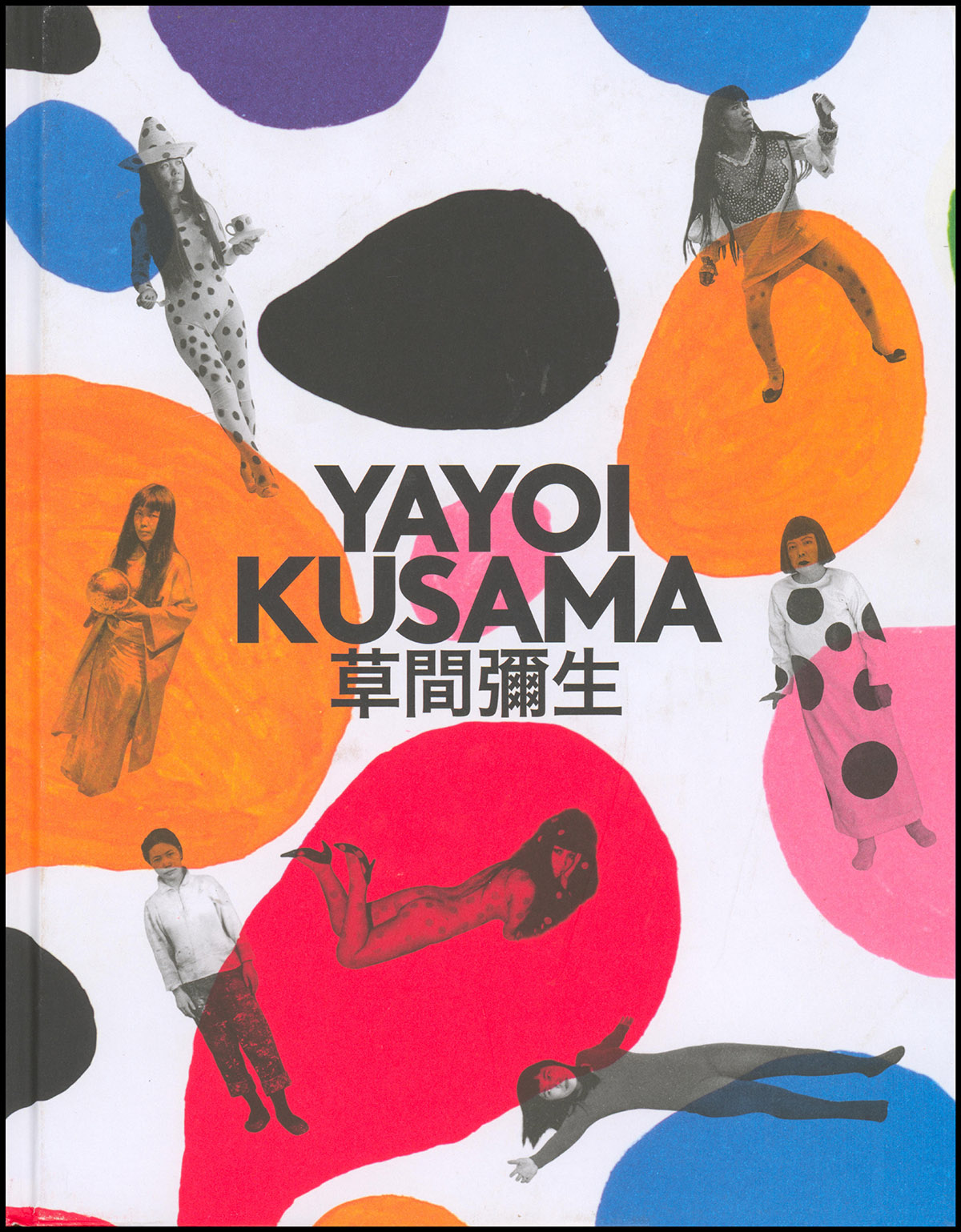 Yayoi Kusama: A Retrospective