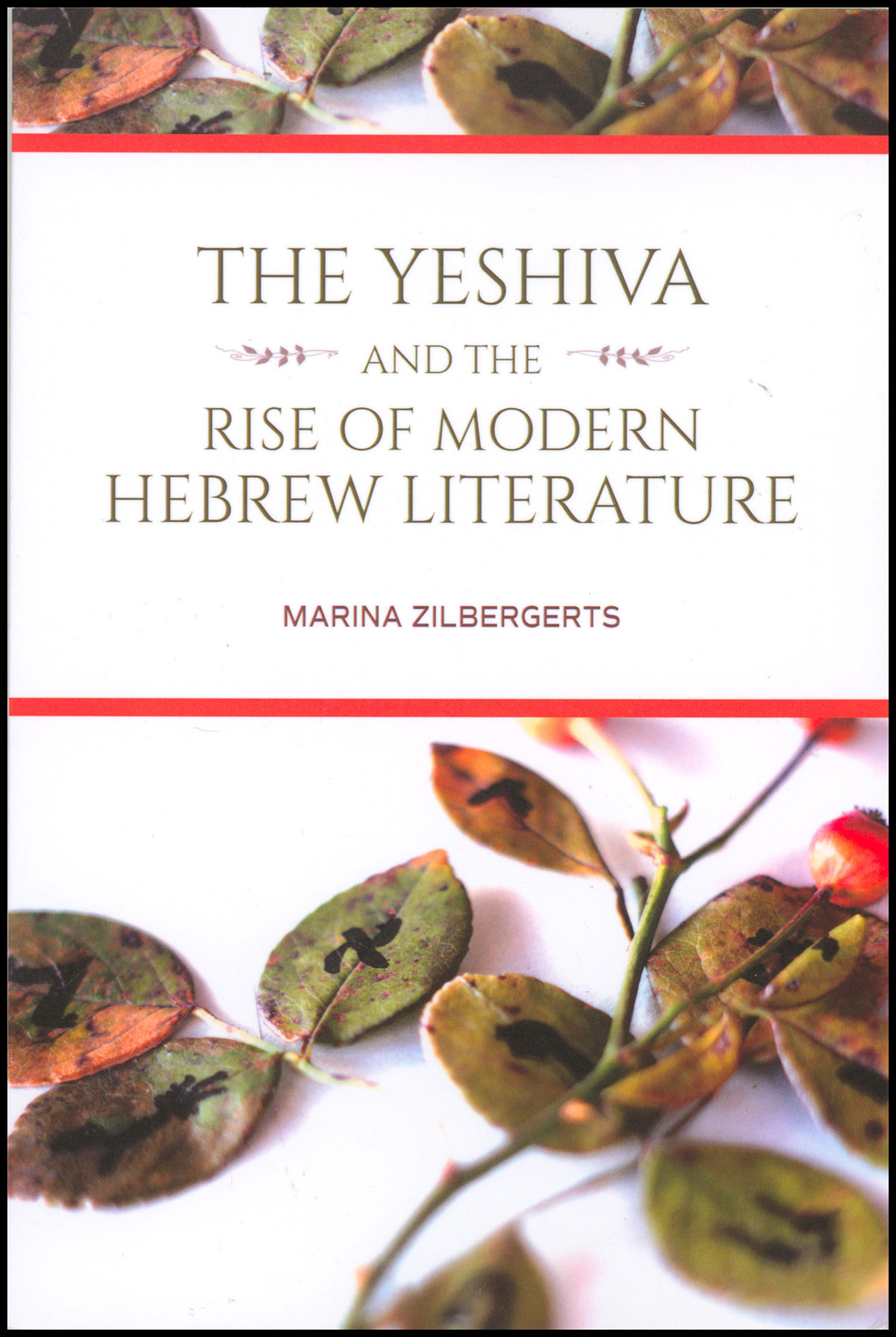 The Yeshiva and the Rise of Modern Hebrew Literature.