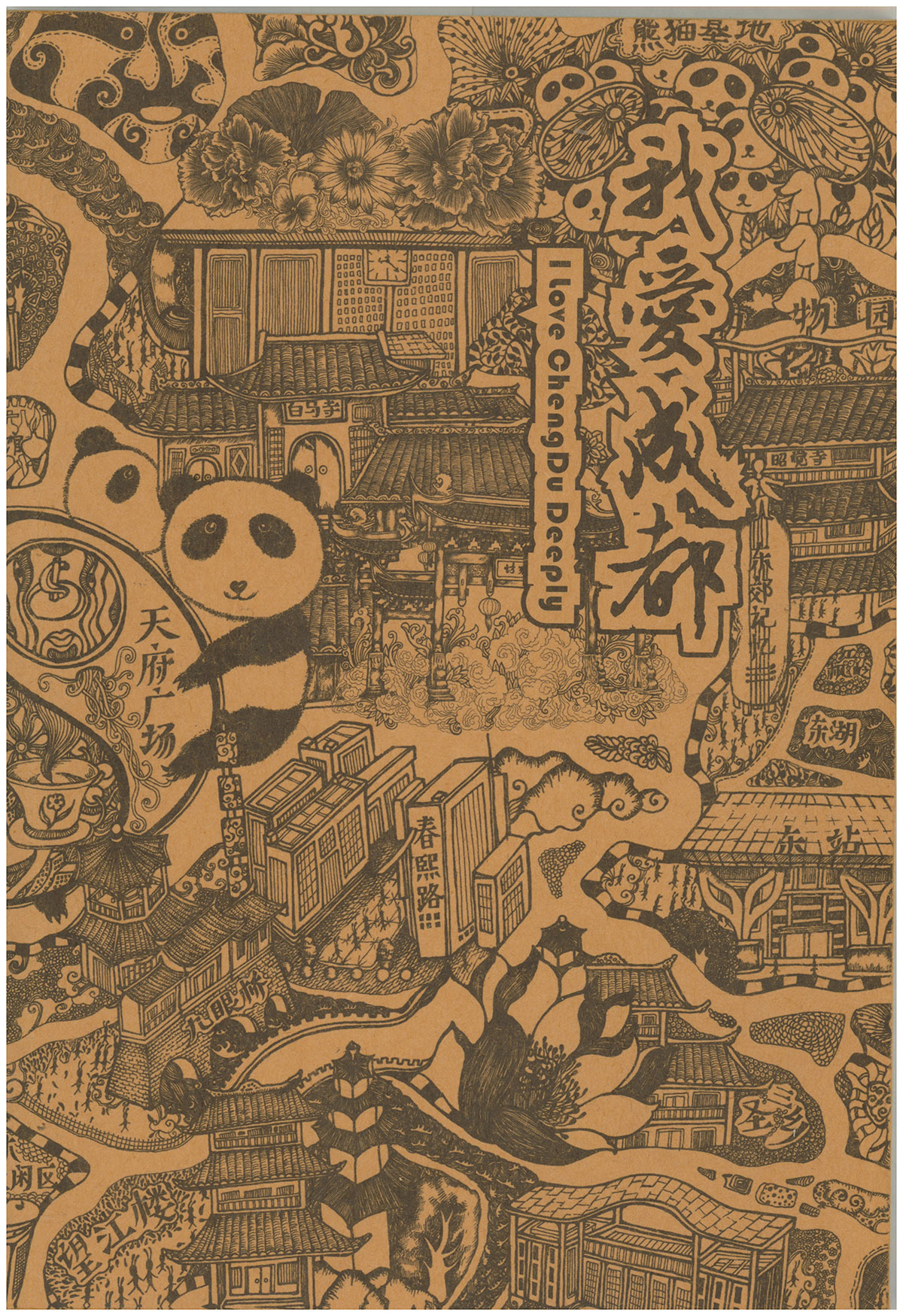 I Love ChengDu Deeply