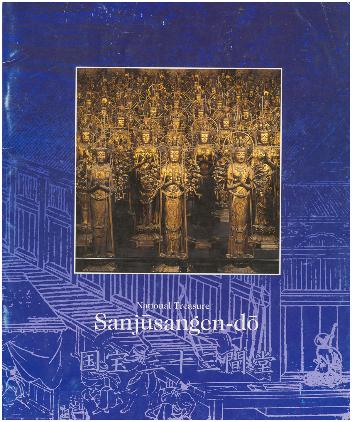 Sanjusangen-do