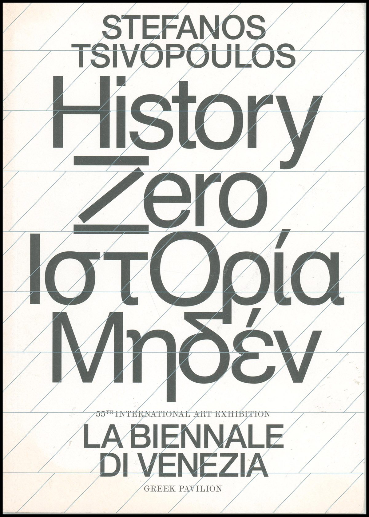 Image for History Zero 55th International Art Exhibition, La Biennale di Venezia, Greek Pavillion, 20 History Zero 55th International Art Exhibition, La Biennale di Venezia, Greek Pavillion, 20